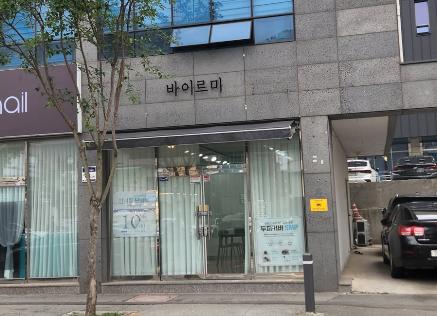 바이르미 이미지