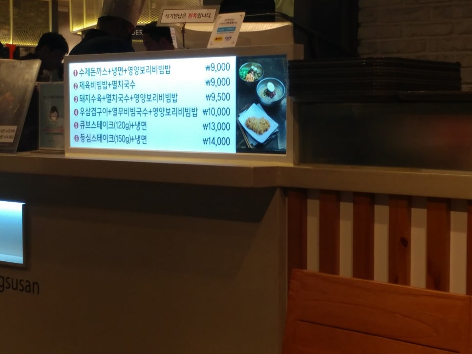 진 영양비빔밥.돈까스 이미지