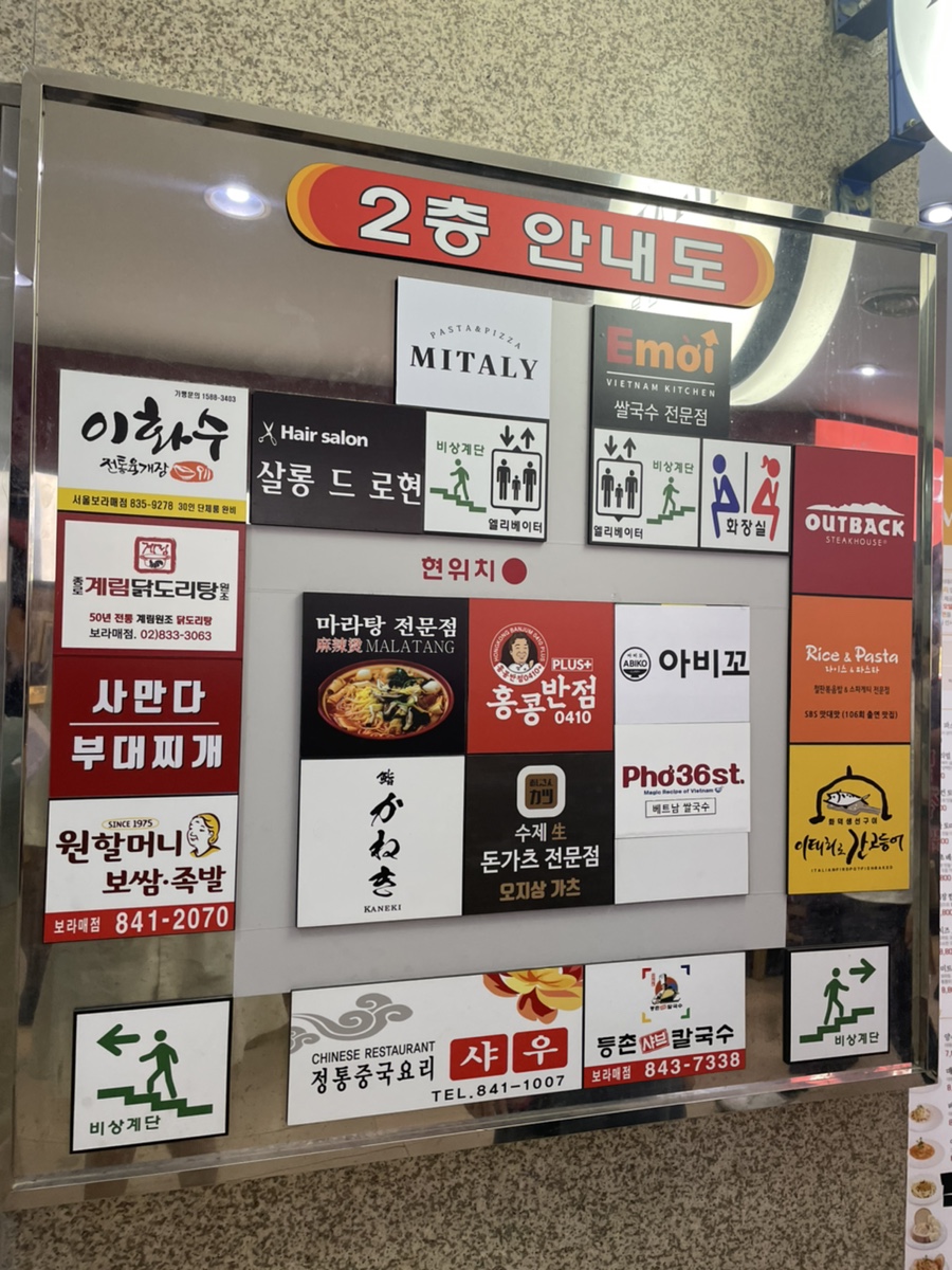 이화수전통육개장 보라매점 이미지