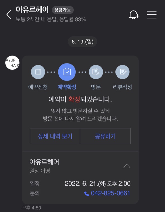 아유르헤어 이미지