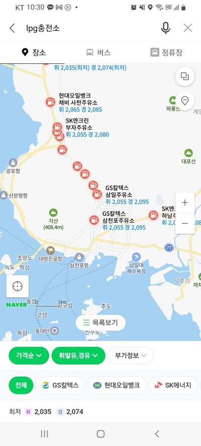 삼천포가스충전소 이미지