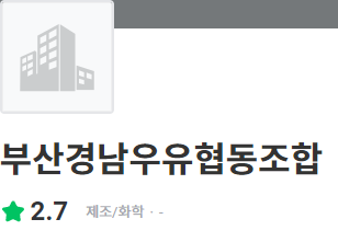 부산경남우유협동조합 이미지