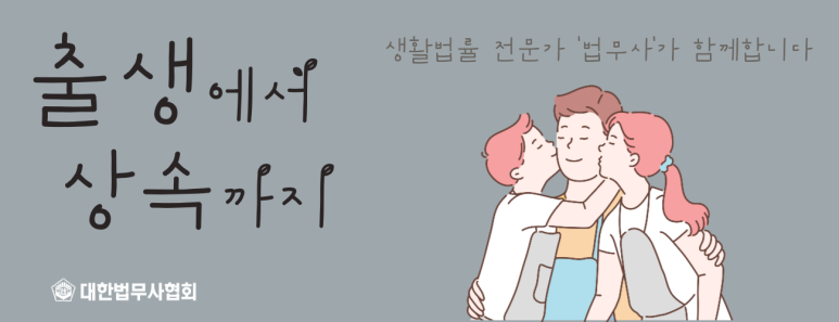 서부법무사 이미지