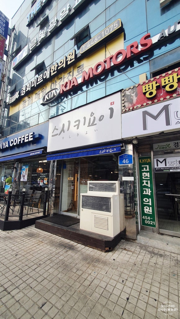 스시키요이 이미지