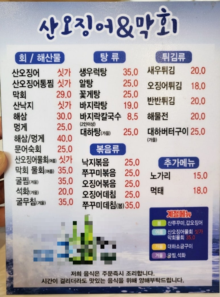 산오징어바지락칼국수 이미지
