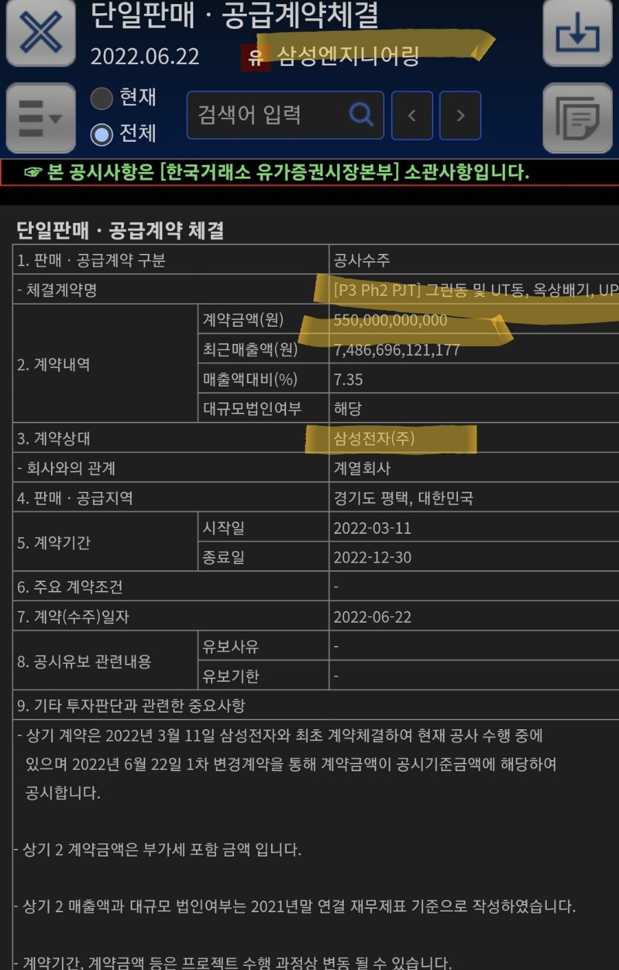 에이치티엔지니어링 이미지