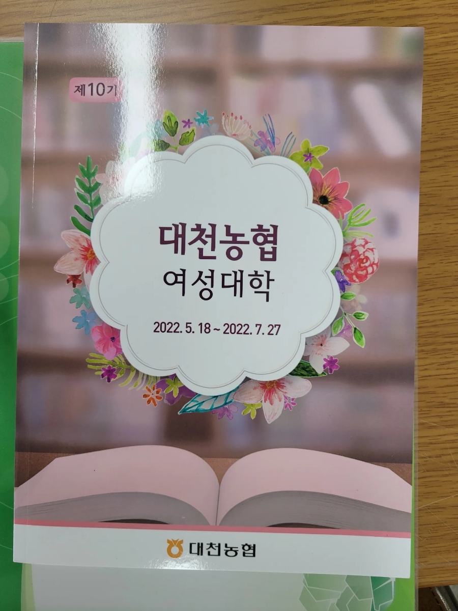 대천농협 주교지점 이미지