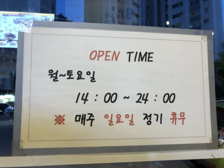 오븐마루치킨동해천곡점 이미지
