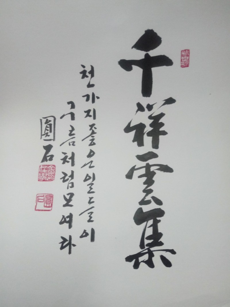 천상운집 이미지