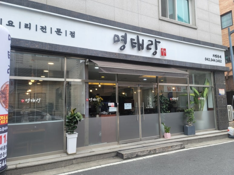 명태랑류명호 이미지