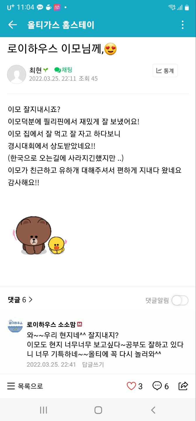 로이하우스 이미지