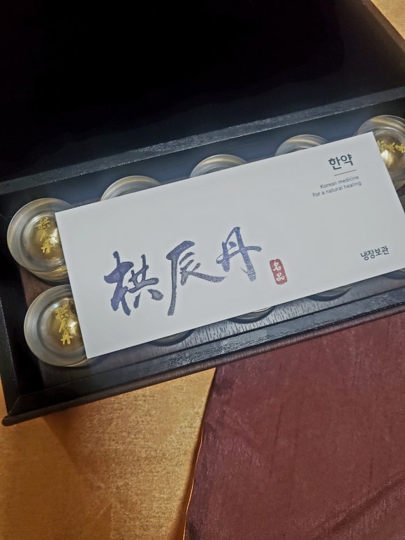 동춘당한의원 이미지
