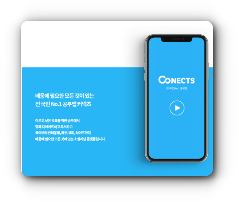 커넥츠프랩공시수능관 이미지