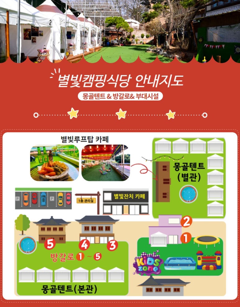 별빛식당 이미지