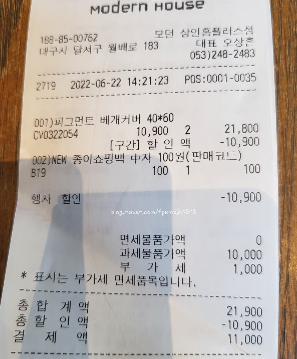 피그먼트홈플러스 이미지