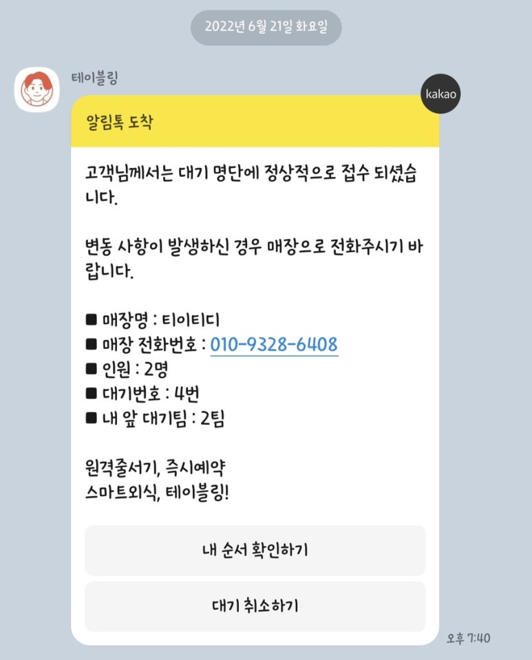 티이티디 이미지