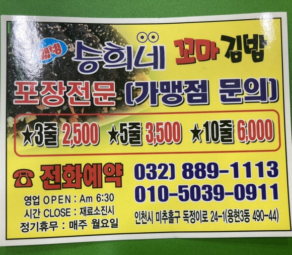 승희네김밥 이미지