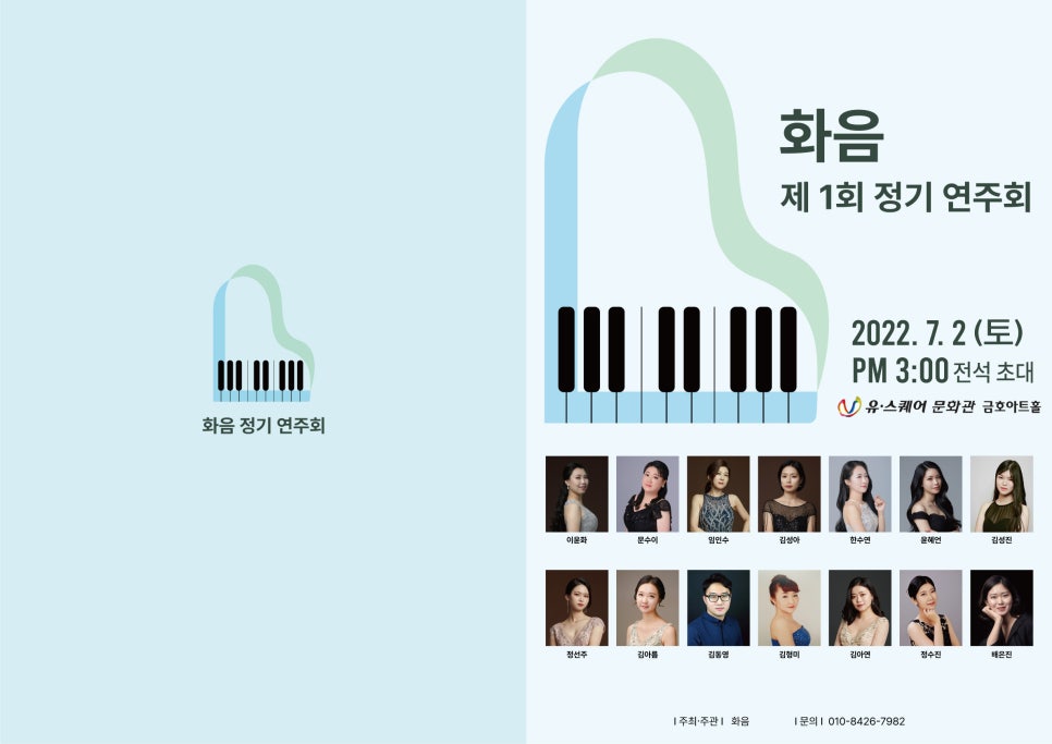 레인보우피아노뮤직음악학원 이미지