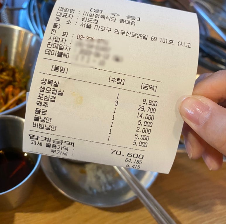 미성정육식당 이미지