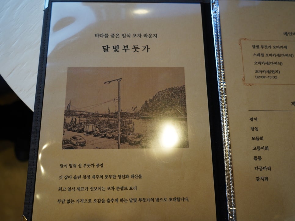 바다를품은회포차 이미지