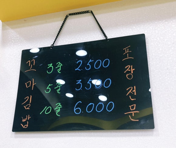 승희네김밥 이미지