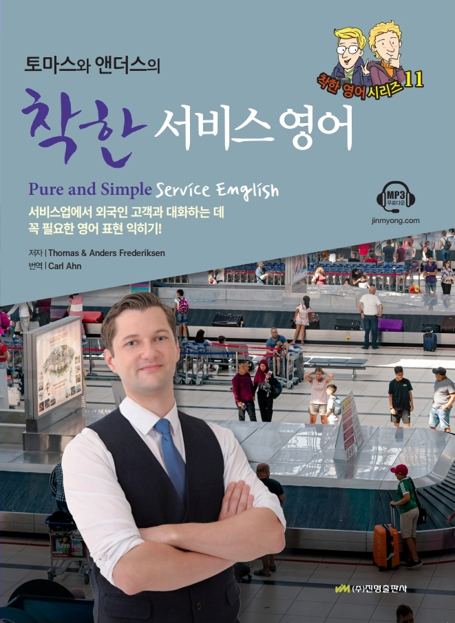 착한서비스 이미지
