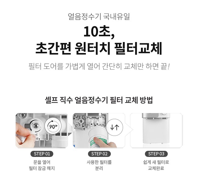 정수기마트 이미지