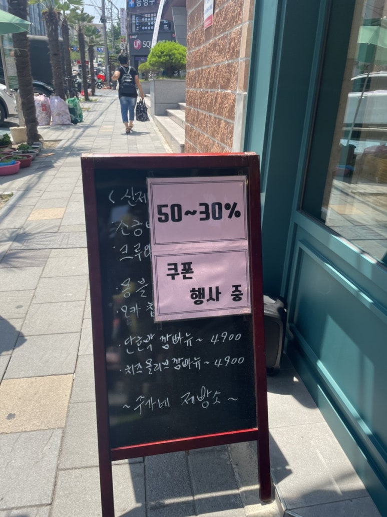 주가네제빵소 이미지