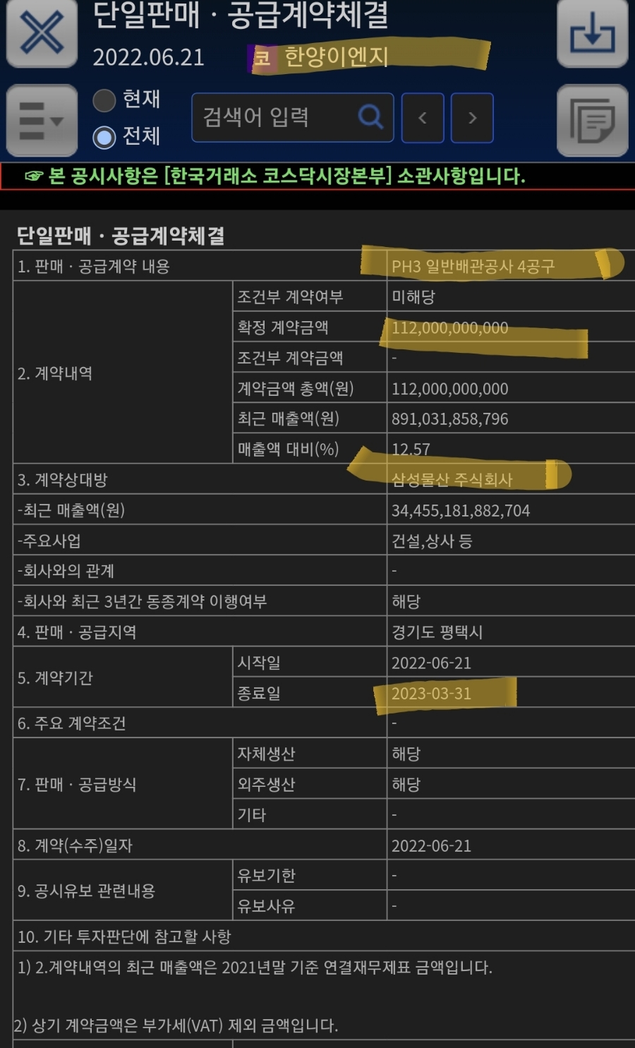 아세아이엔지 이미지