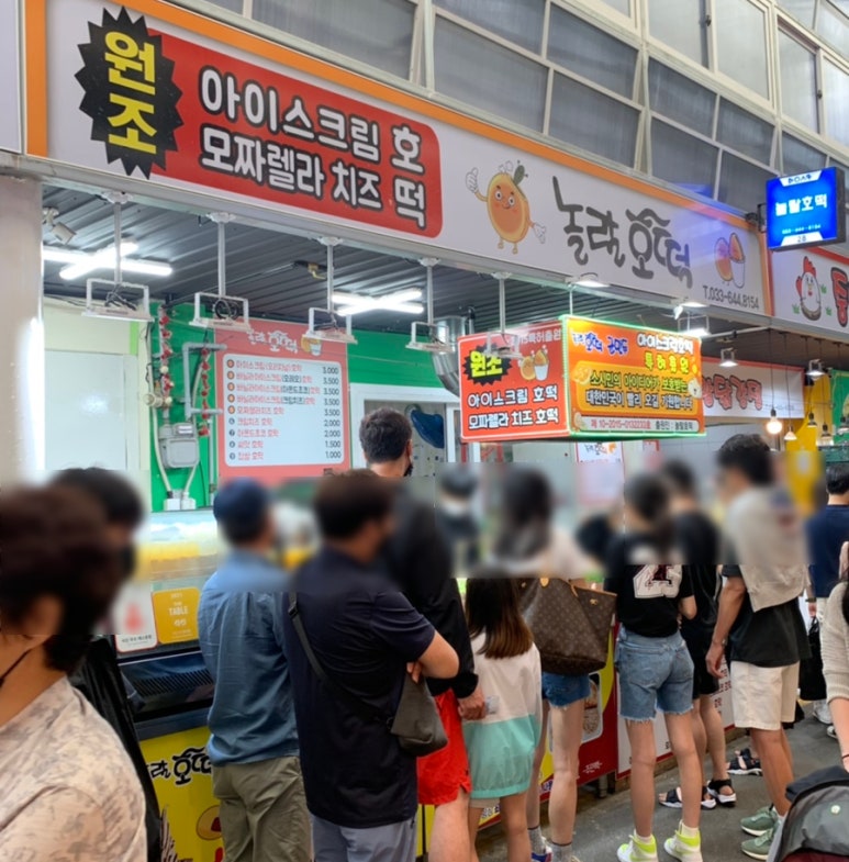 놀랄호떡 이미지