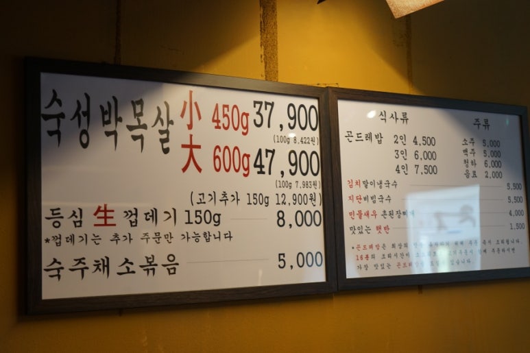 대세박목살 이미지