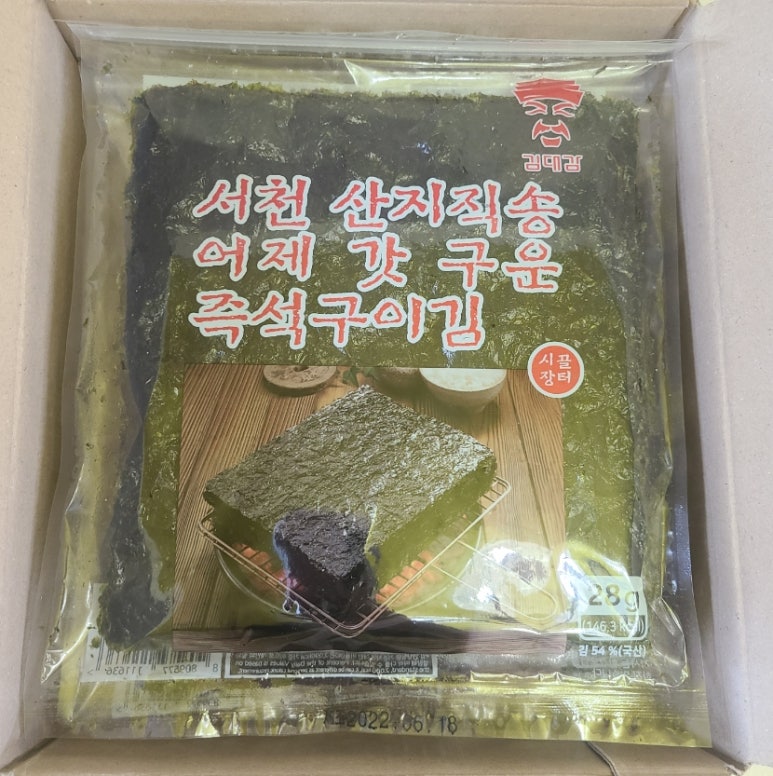 서천구이김 이미지