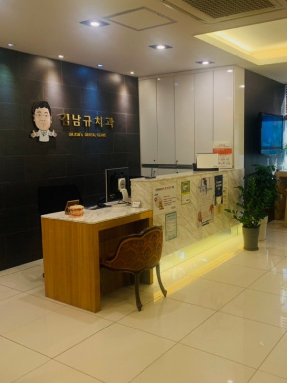 김남규치과의원 이미지