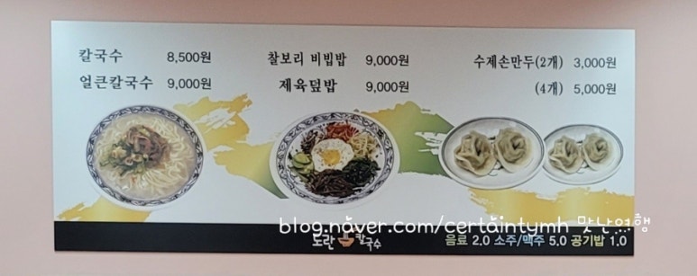 도란칼국수 이미지