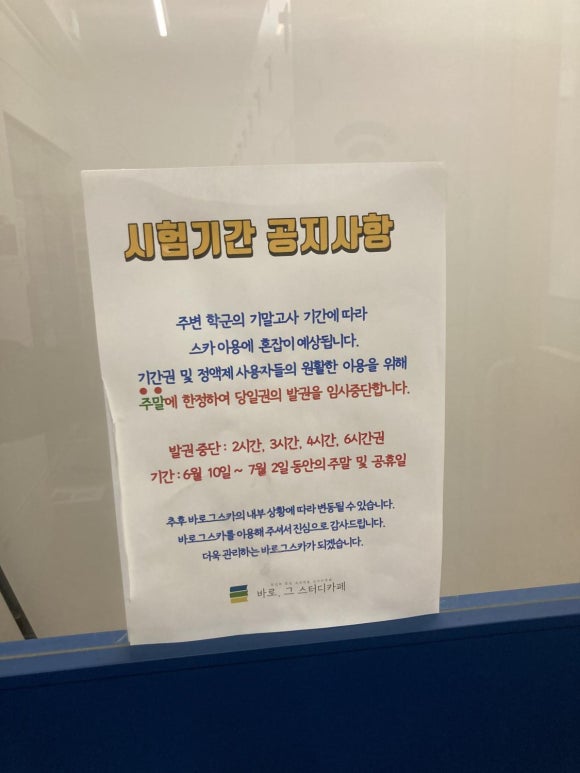 바로그스터디카페 이미지