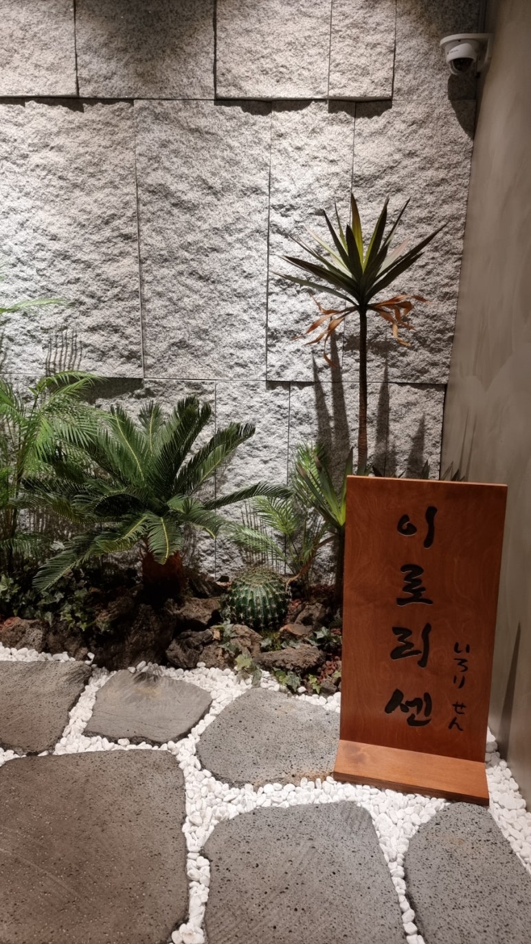 이로리센 이미지