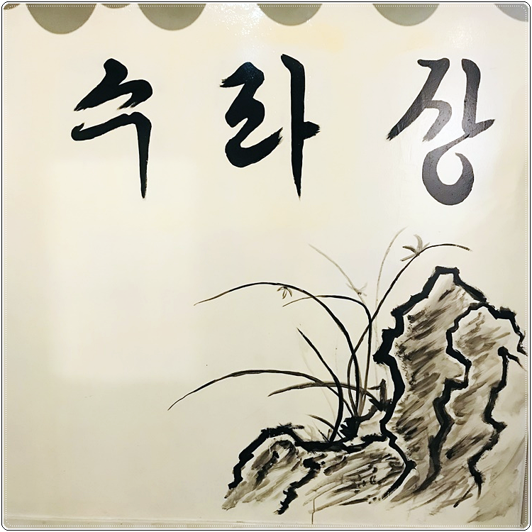 서면조경 이미지