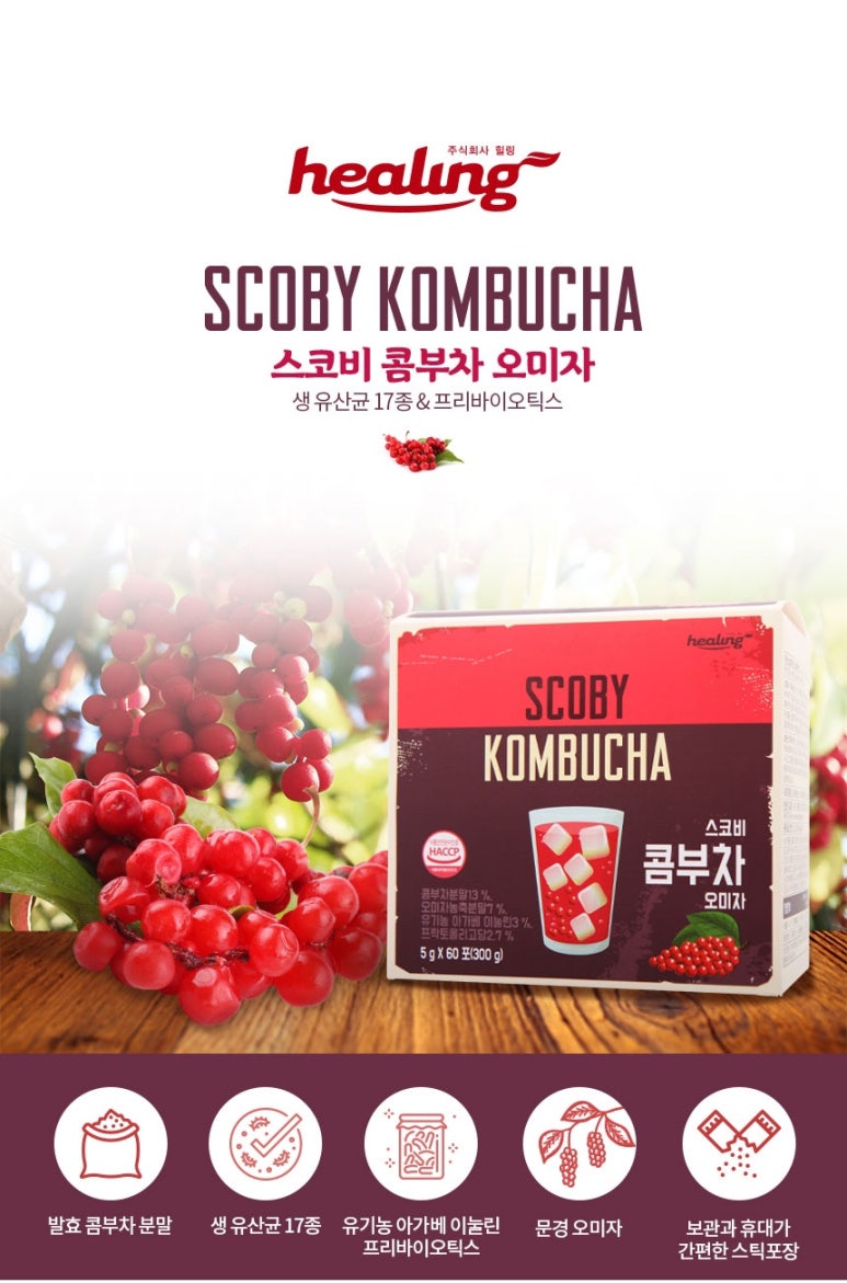 스코비 이미지
