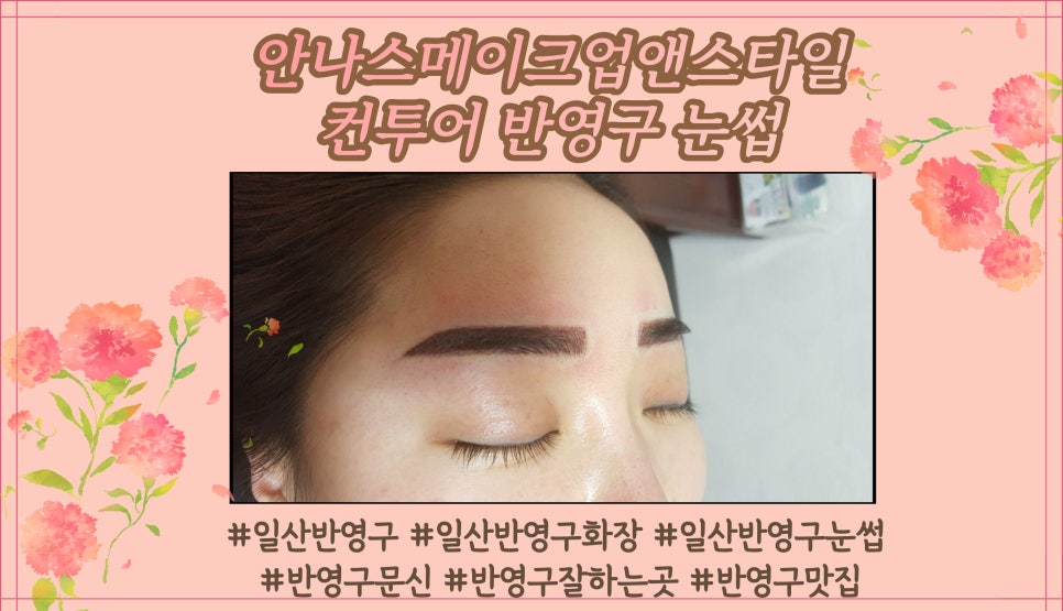 안나스메이크업&한복대여 이미지