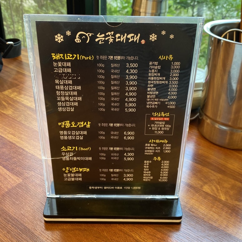 눈꽃대패 이미지