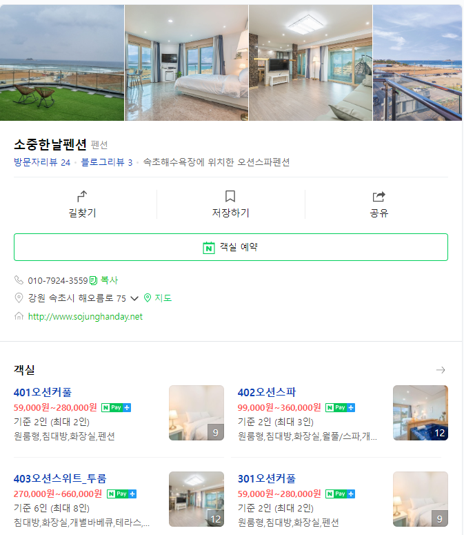 속초소중한날 이미지