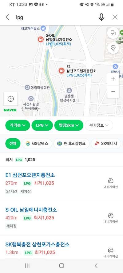 삼천포가스충전소 이미지
