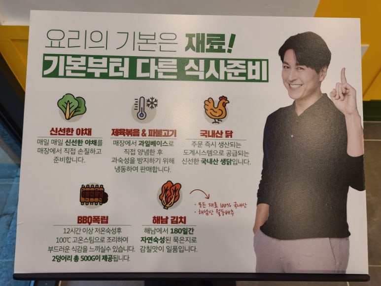 식사준비평택 이미지