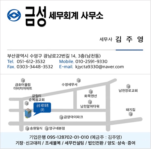 금성세무회계사무소 이미지