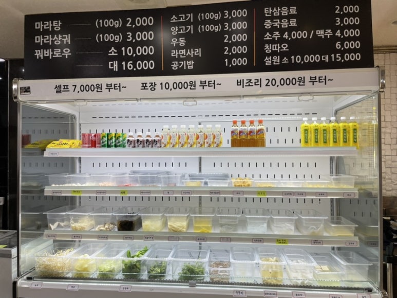 명품마라탕 이미지