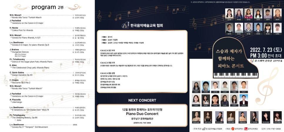 레인보우피아노뮤직음악학원 이미지