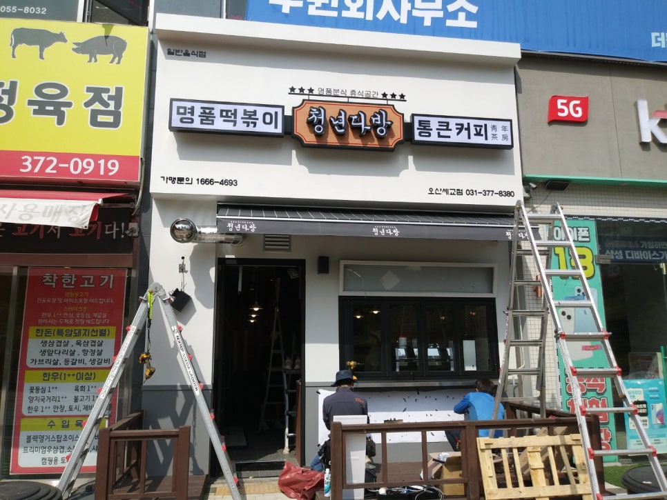 청년다방세교점 이미지