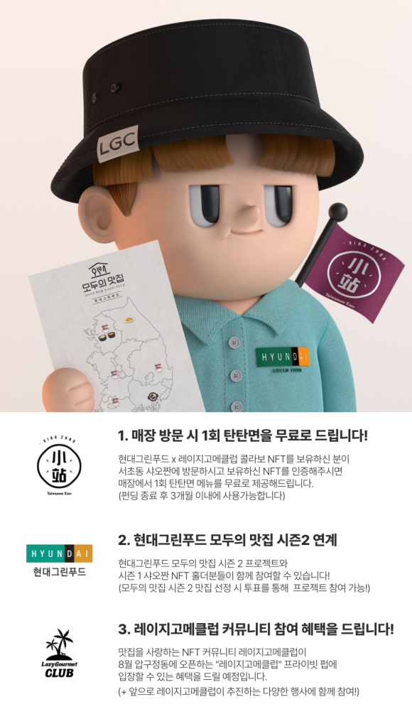 그린고메 이미지
