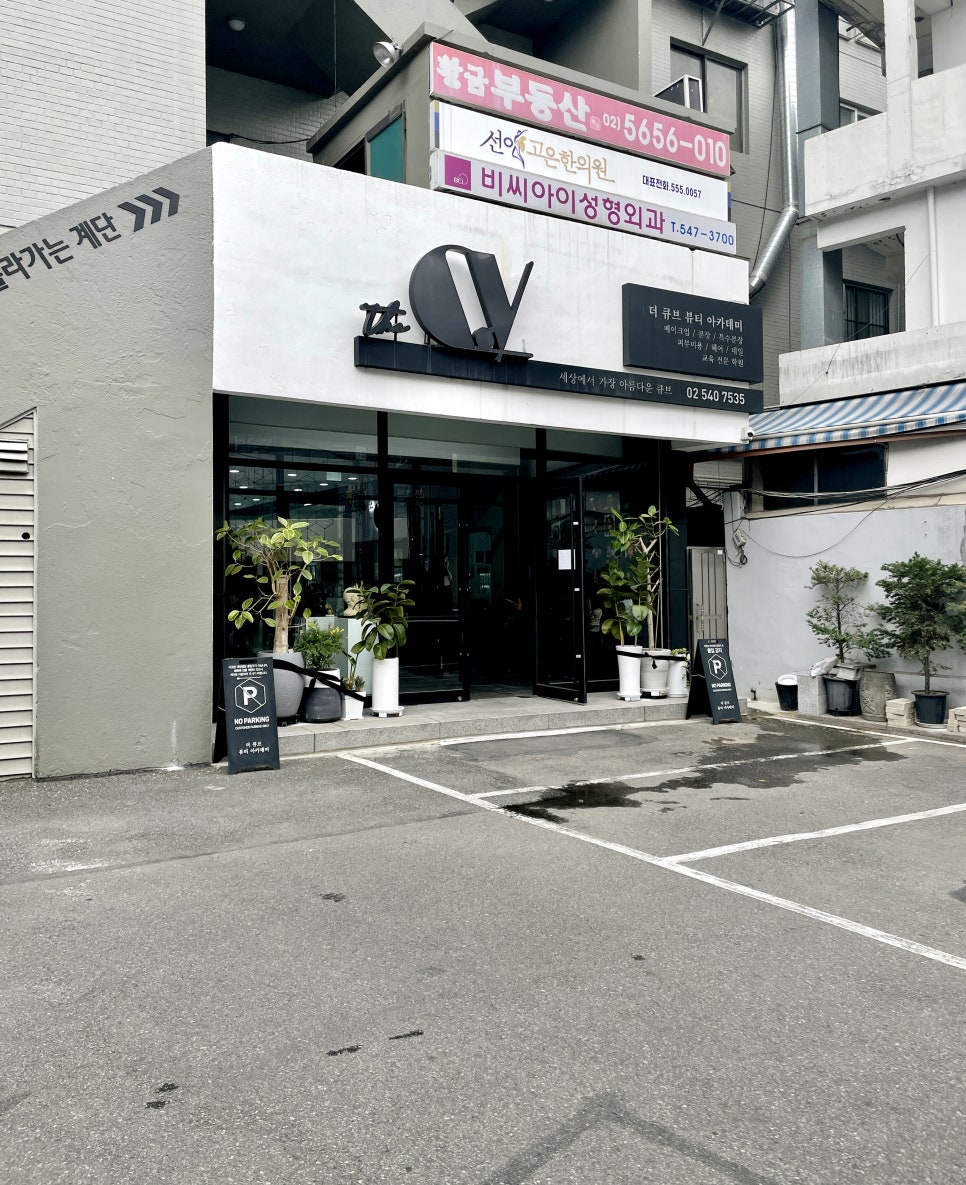 더큐브아카데미 이미지