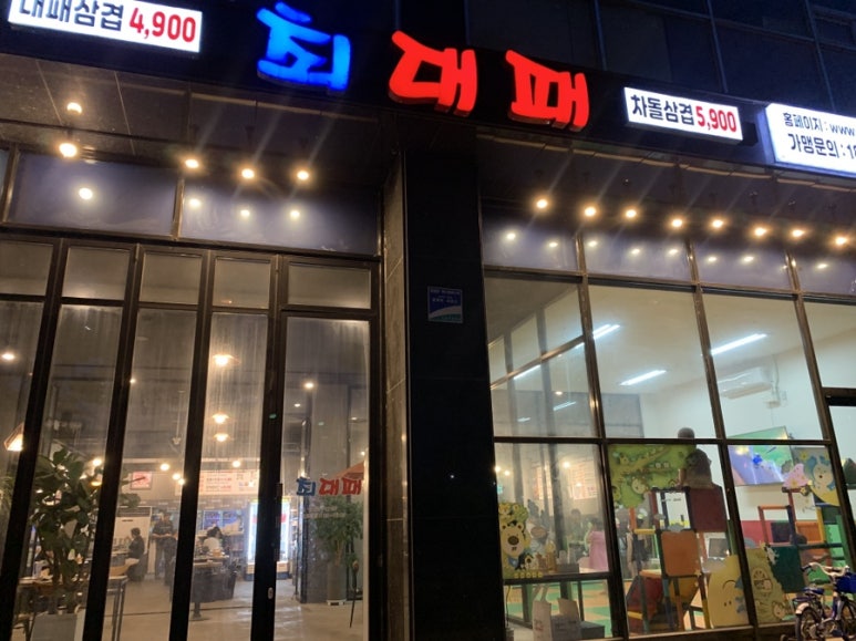 양촌대패삼겹살 이미지